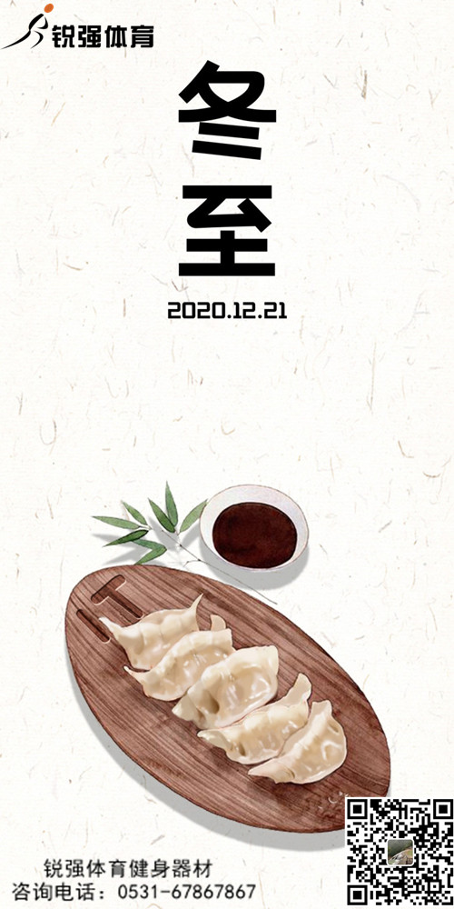 KY开元888提示:今日冬至-岁首年近，“数九寒天”开始