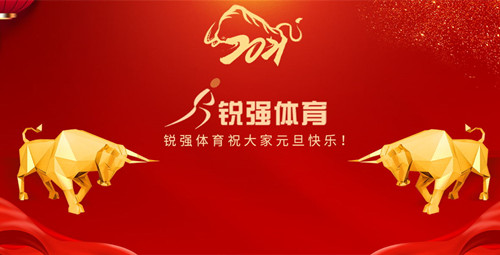 KY开元888恭祝大家元旦快乐！
