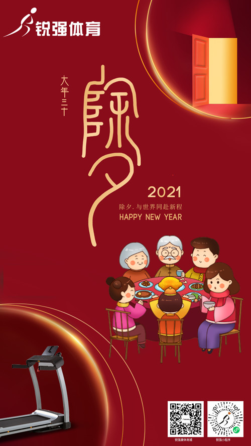 今晚除夕,KY开元888集团给您拜年了:祝您花好月好人更好，生意兴隆年年旺！​