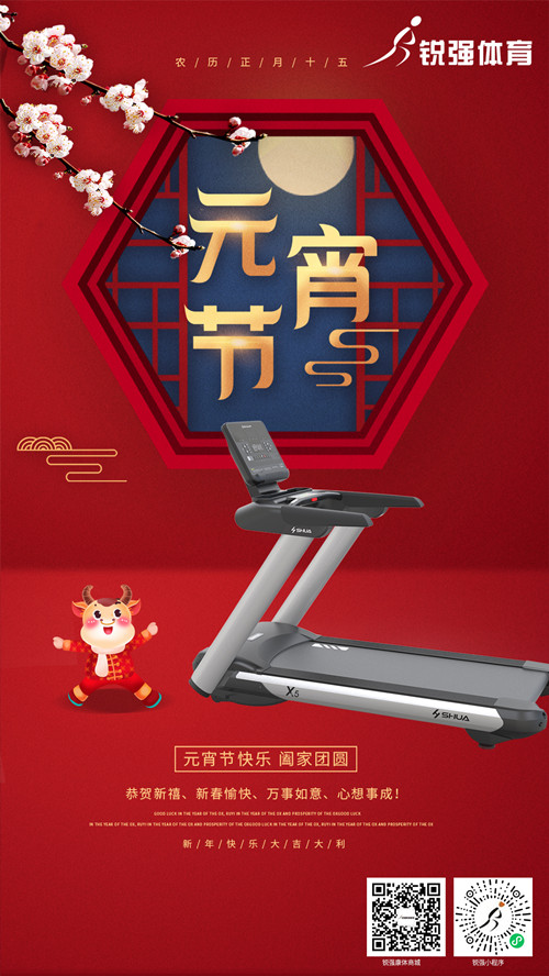 今日元宵节:KY开元888集团祝您人安心安 花好月圆 元宵节快乐