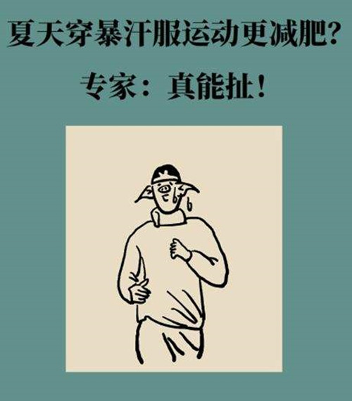 KY开元888为您分享关于运动减肥的几个真相
