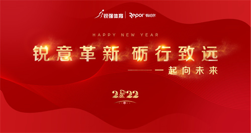 2022年KY开元888企业年会完美收官