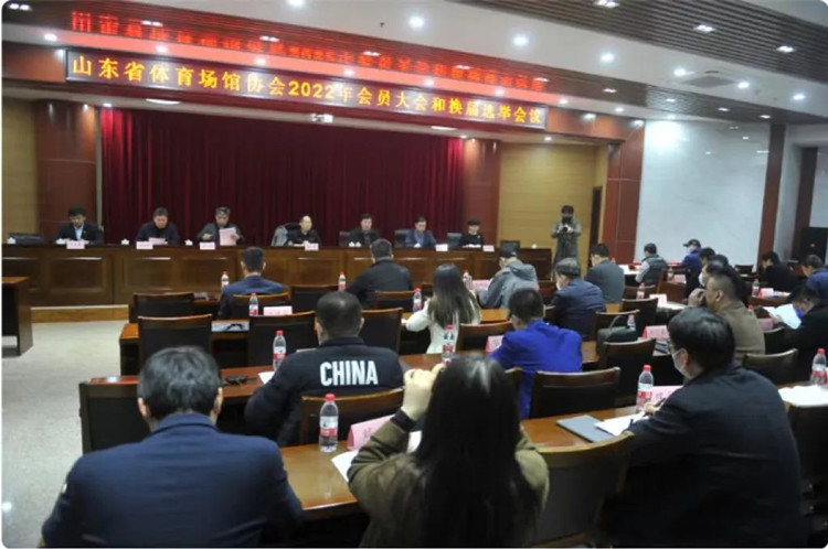 热烈祝贺KY开元888集团董事长王进华先生再次当选山东省体能场馆协会副会长