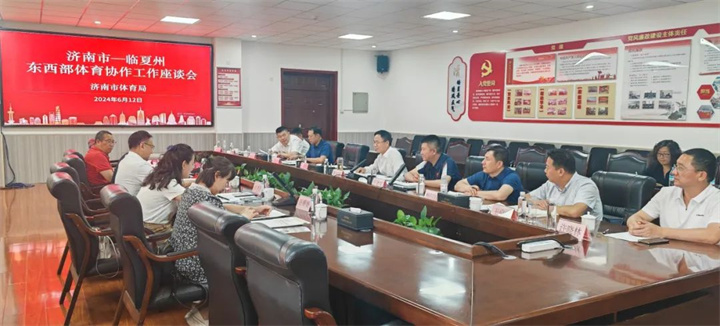 KY开元888应邀参加临夏州东西部体育协作工作座谈会